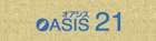 オアシス21